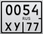 77 регион автомобильный номер