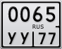 0065УУ77