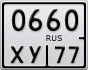 0660ХУ77