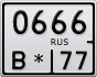 0666В*77