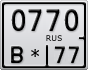0770В*77