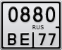 0880ВЕ77