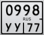 0998УУ77