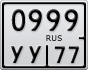 0999УУ77