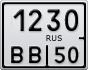 1230ВВ50