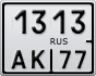 1313АК77