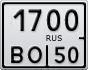 1700ВО50