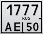 1777АЕ50