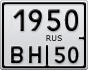 1950ВН50