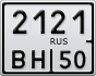 2121ВН50