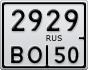 2929ВО50