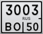 3003ВО50