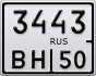 3443ВН50