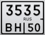 3535ВН50
