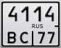 4114ВС77