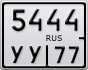 5444УУ77