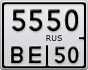 5550ВЕ50
