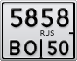 5858ВО50