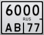 6000АВ77