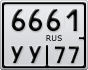 6661УУ77