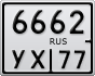 6662УХ77