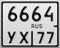6664УХ77