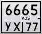 6665УХ77