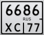 6686ХС77