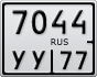 7044УУ77