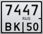 7447ВК50