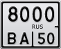 8000ВА50