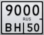 9000ВН50