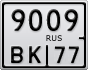 9009ВК77