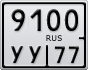9100УУ77