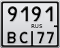 9191ВС77