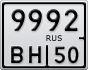 9992ВН50