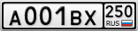 А001ВХ250