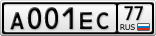А001ЕС77