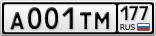 А001ТМ177