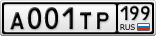 А001ТР199