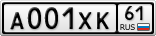А001ХК61