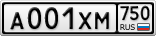 А001ХМ750