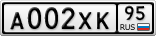 А002ХК95