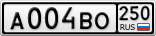 А004ВО250