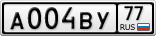А004ВУ77