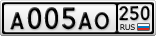А005АО250