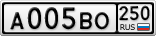 А005ВО250