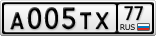 А005ТХ77