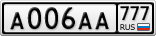 А006АА777