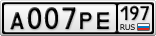 А007РЕ197